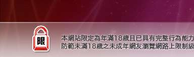 丁字褲美女寫真本網站限定年滿18歲方可瀏覽